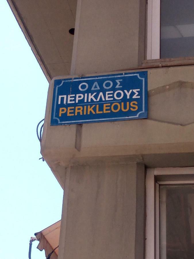 Apartmán Giorgos House Kalambaka Exteriér fotografie